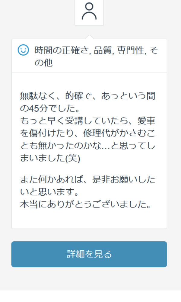 ペーパードライバー講習 受講生レビュー03